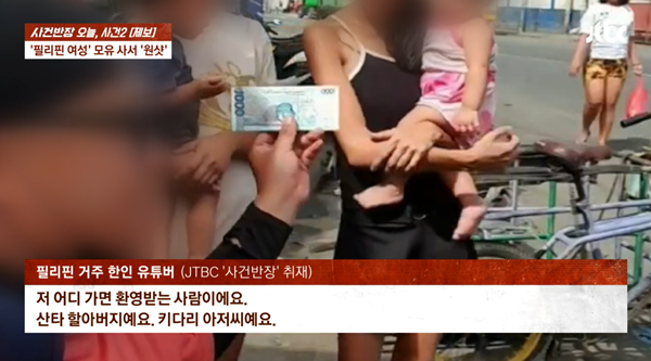 ⓒJTBC '사건반장'