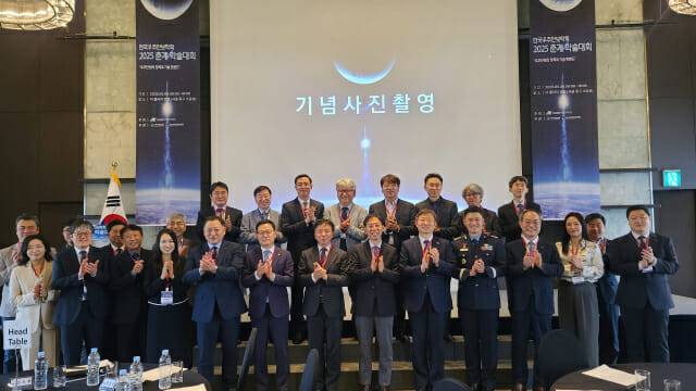 한국우주안보학회 관계자들이 9일 서울 중구 플라자호텔에서 춘계 학술대회를 열고 기념 사진을 찍고 있다.(사진=한국우주안보학회)