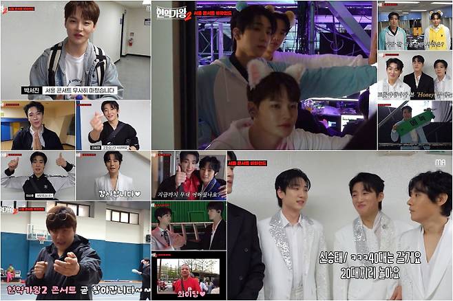 ‘현역가왕2 콘서트’ 비하인드 영상 화제 (사진: 크레아 스튜디오)