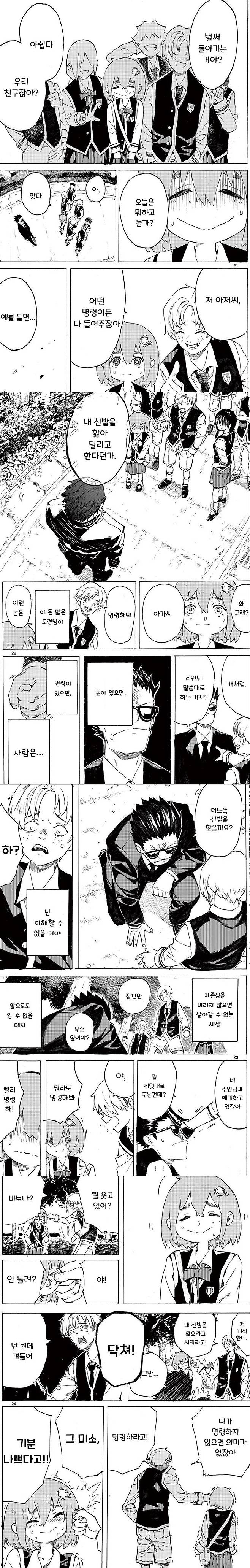 64cbc2dbdbffb_lmKAbsSQ_b60020f91fe025c15e83b3f1e3de9f0cce5887af.jpg 보디가드와 말못하는 어린 아가씨.manhwa 보디가드와 말못하는 어린 아가씨.manhwa