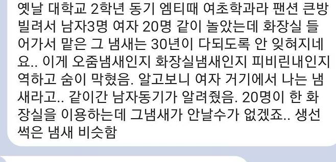 잘못 맡으면 트라우마 온다는 여자 냄새