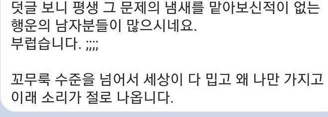 잘못 맡으면 트라우마 온다는 여자 냄새