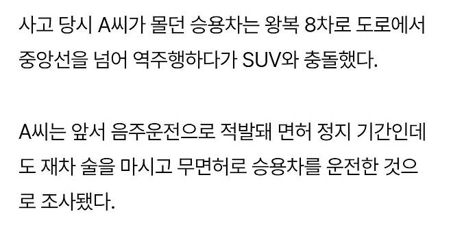 Screenshot_20250509_062118_Chrome.jpg 무면허 음주운전에 휴가 군인 아들 데리러 가던 어머니 사망