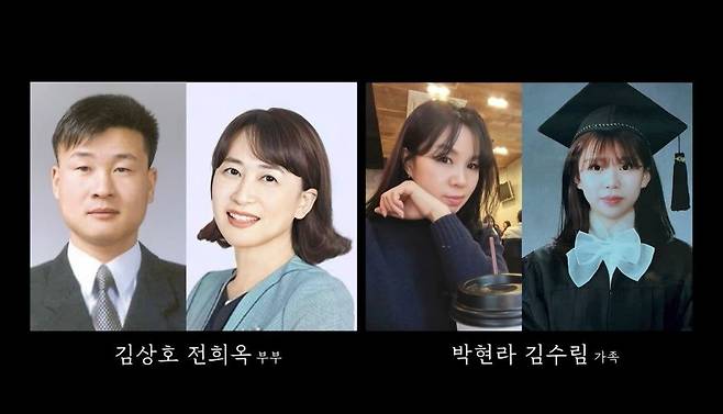 IMG_6278.jpeg KBS 통해 공개된 제주항공 참사 희생자들