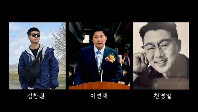 IMG_6286.jpeg KBS 통해 공개된 제주항공 참사 희생자들