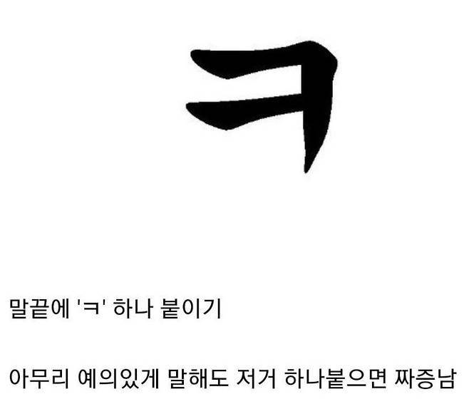 qwe.jpeg 띠꺼운 말투 원탑.jpg