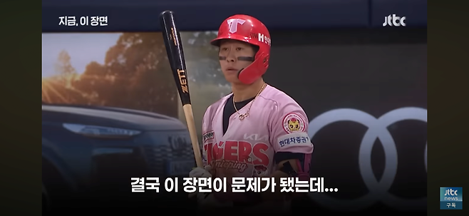 최근 기아 vs 키움에서 불문율로 인하여 발생한 해프닝.JPG