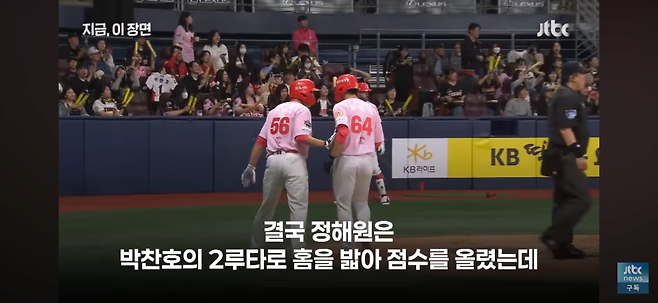 최근 기아 vs 키움에서 불문율로 인하여 발생한 해프닝.JPG