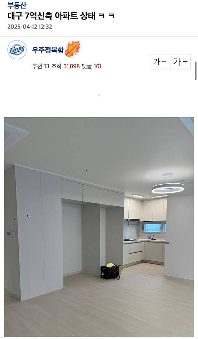 역대 최악이라는 34평 신축 아파트 주방