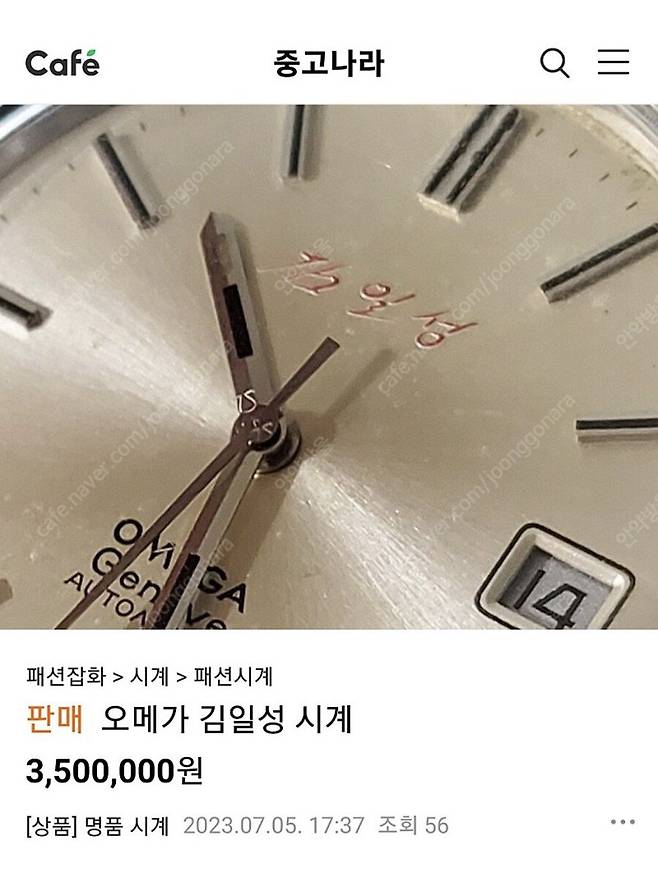 1000010906.jpg 중고나라에 올라온 신기한 시계