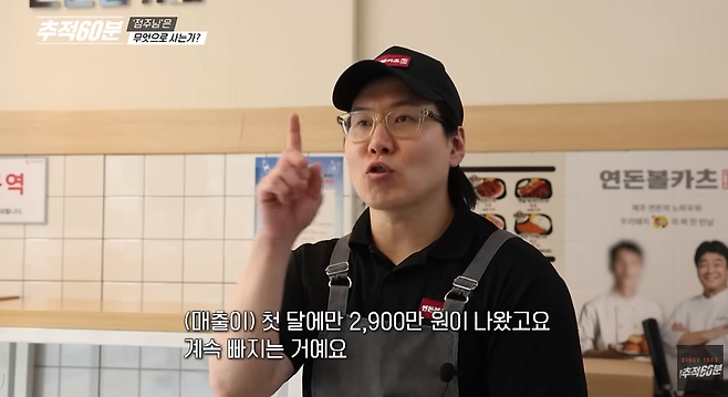 연돈볼카츠2.png 연돈볼카츠 순수익 50만원 ㄷㄷ