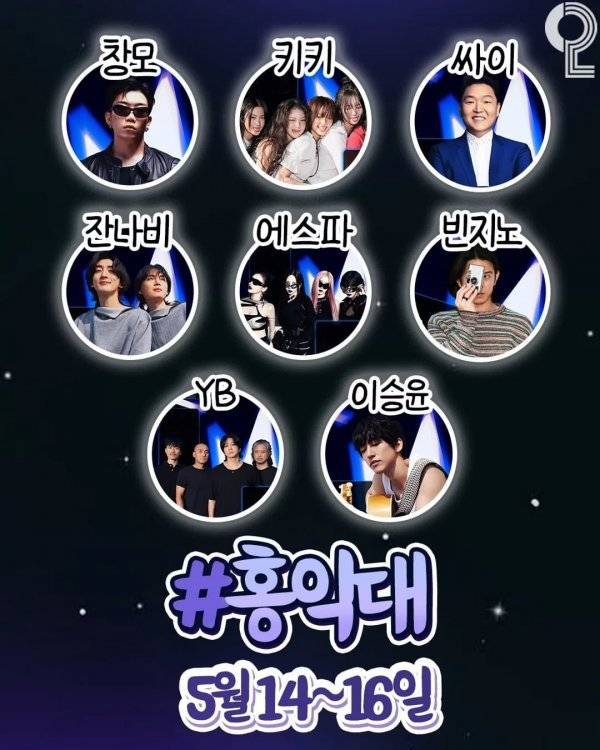 m_20250509203402_109l3NUOt7.jpeg 이달 각 대학축제 라인업 중 선호도 1위는?