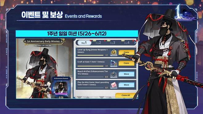 ▲ 공모전 대상작인 성진우의 스킨도 이벤트를 통해 배포된다