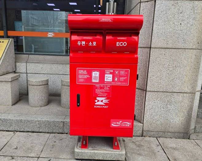 광화문 우체국에 설치된 에코 우체통의 모습 / 출처=과학기술정보통신부 우정사업본부