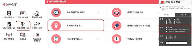 광화문 우체국에 설치된 에코 우체통의 모습 / 출처=과학기술정보통신부 우정사업본부