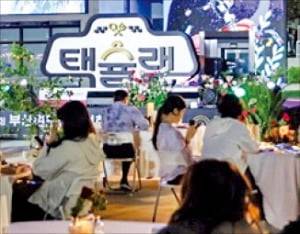 지난해 부산역에서 열린 ‘제9회 부산 원도심 활성화 축제 택슐랭’ 개막식. /부산시 제공