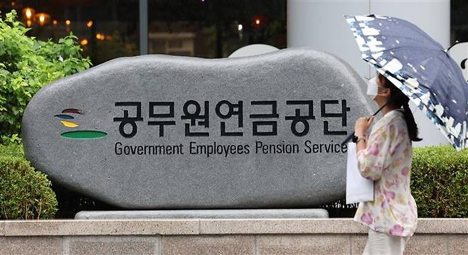 서울 역삼동에 있는 공무원연금공단 서울지부. 한경DB