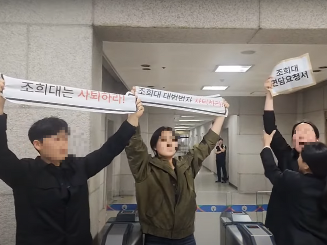 한국대학생진보연합(대진연) 회원 4명이 9일 서울 서초구 대법원 청사 1층 안으로 진입해 기습 시위를 벌이다 법원 관계자의 제지를 받고 있다. 유튜브 ‘대진연 TV’