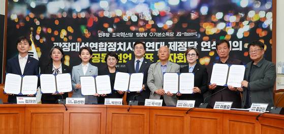 Lawmakers from the five left-leaning parties — the Democratic Party, Jinbo Party, Rebuilding Korea Party, Basic Income Party and Social Democratic Party — pose for a photograph after a meeting at the National Assembly in Yeouido, western Seoul, on May 9. [NEWS1]