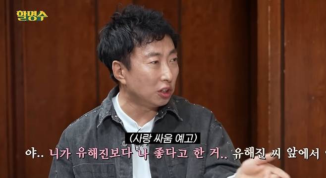 박명수가 차승원을 사이에 둔 우정 진실게임으로 유해진을 당황하게 만들었다.사진=유튜브 웹예능 ‘할명수’