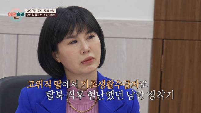 영상을 보는 아내의 모습. /사진=JTBC '이혼숙려캠프' 캡처
