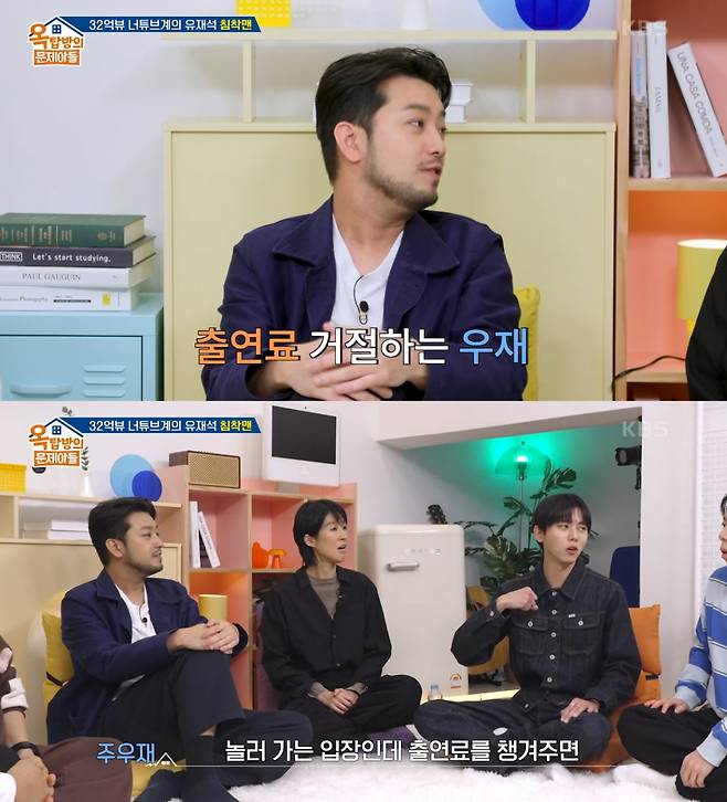 웹툰작가 겸 방송인 침착맨(41·이병건)이 웹툰과 유튜브 방송으로 번 돈을 주식으로 많이 잃었다고 고백했다. /사진=KBS2 '옥탑방의 문제아들' 방송화면