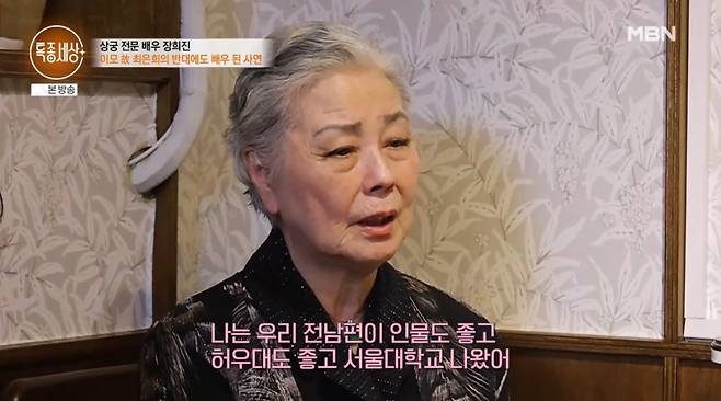 배우 서우림이 전 남편의 외도를 알게 됐던 당시를 떠올렸다./사진=MBN '특종세상' 방송 화면