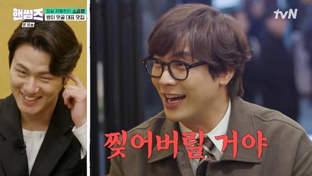 tvN ‘핸썸가이즈’ 캡처