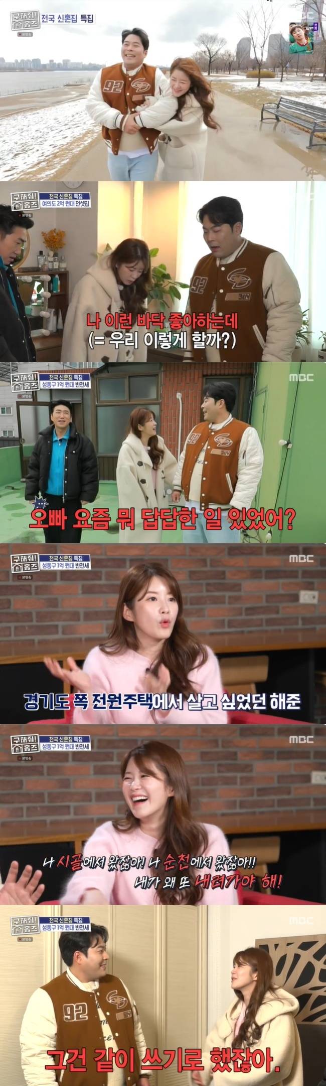 사진=MBC ‘구해줘! 홈즈’ 캡처