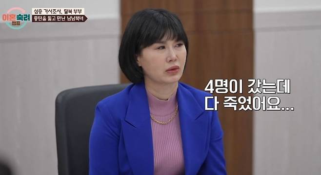JTBC ‘이혼숙려캠프’