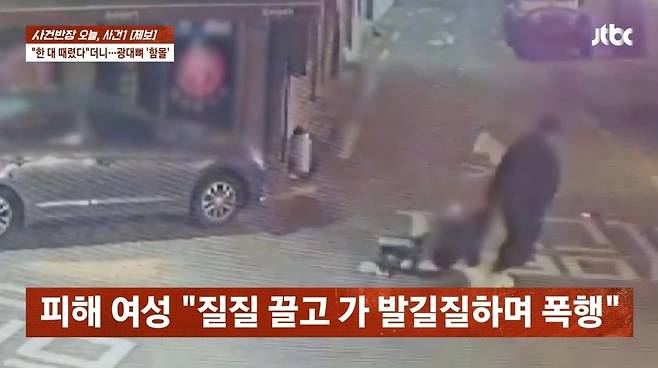 JTBC ‘사건반장’ 캡처