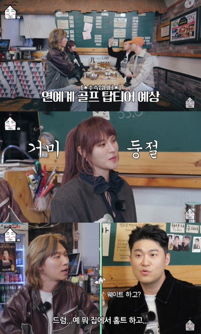 사진=‘집대성’ 채널 영상 캡처