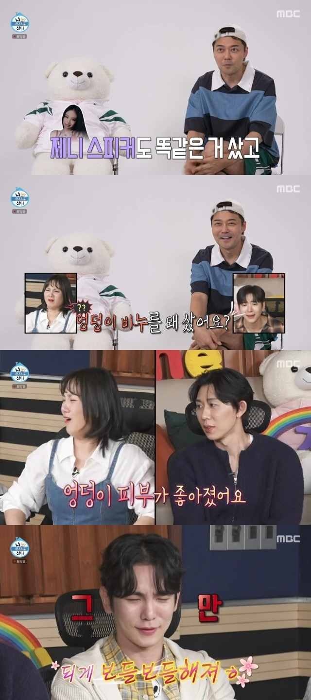 MBC ‘나 혼자 산다’ 캡처
