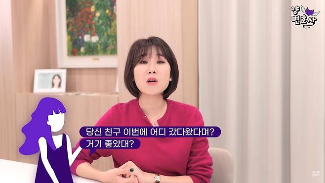 양나래 변호사. (사진=유튜브 채널 캡처) *재판매 및 DB 금지