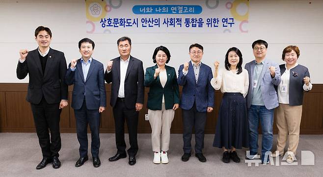[안산=뉴시스]안산시의회 의원연구단체 '너와 나의 연결고리' 의원들이 8일 연구과제 논의를 마친 후 기념촬영을 하고 있다.(사진=안산시의회 제공)2025.05.09.photo@newsis.com