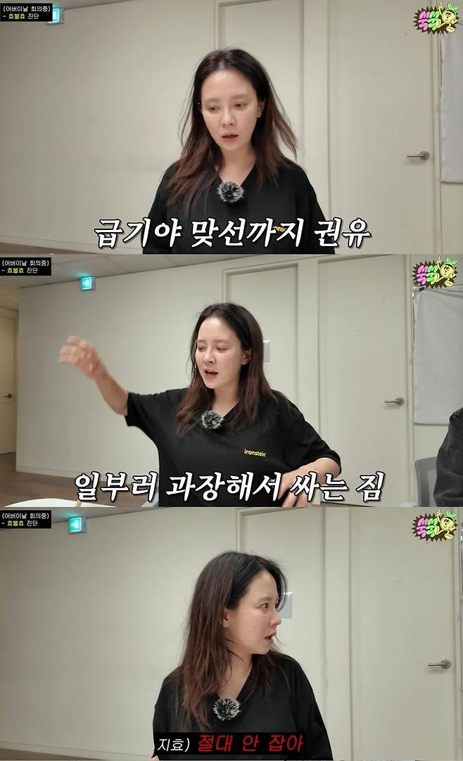 [서울=뉴시스] 송지효. (사진=유튜브 캡처) 2025.05.09. photo@newsis.com *재판매 및 DB 금지