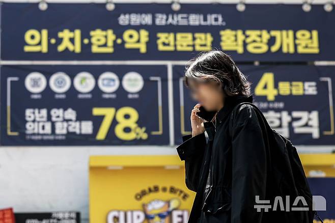 [서울=뉴시스] 정병혁 기자 = 서울 강남구 대치동 학원가 앞에서 학생들이 이동하고 있다. 2025.04.28. jhope@newsis.com