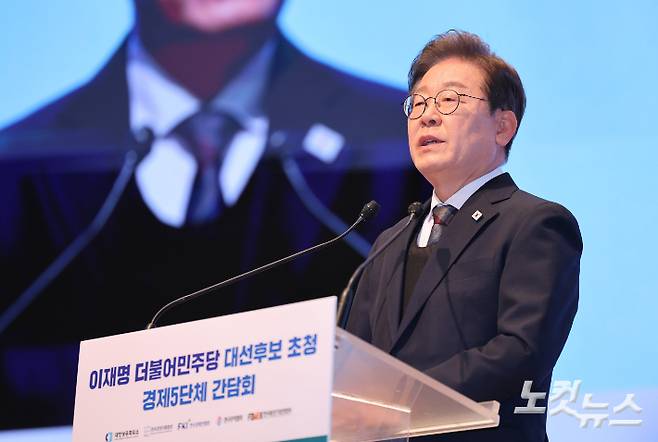 이재명 더불어민주당 대통령선거 후보가 지난 8일 오전 서울 중구 대한상공회의소에서 열린 경제5단체장과 간담회에 참석해 경제정책에 대한 핵심메시지를 발표하고 있다. 국회사진취재단