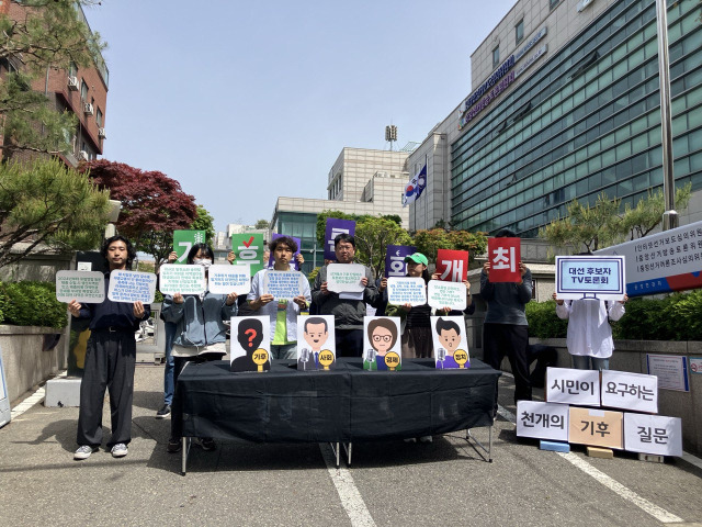 ▲기후위기비상행동, 기후정치바람, 문화연대, 대학생기후행동 등은 8일 오후 2시 서울 관악구 중앙선거관리위원회 관악청사 앞에서 기자회견을 열고 기후위기 단일 의제 TV 토론회 개최를 요구했다. ⓒ프레시안(손가영)