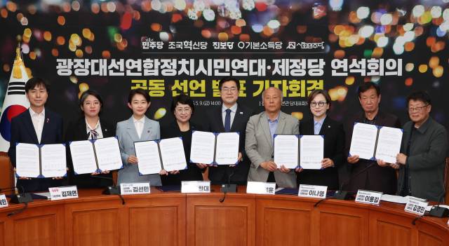 ▲9일 서울 여의도 국회에서 열린 '광장대선연합정치시민연대-제정당 연석회의' 공동 선언 발표 기자회견에서 더불어민주당 박찬대 당대표 직무대행 겸 원내대표와 박석운 광장대선연합정치시민연대 공동의장 등 참석자들이 공동선언문 발표한 뒤 기념촬영 하고 있다. 왼쪽부터 사회민주당 한창민 대표, 기본소득당 용혜인 대표, 진보당 김재연 상임대표, 조국혁신당 김선민 대표 권행대행, 더불어민주당 박찬대 당대표 직무대행 겸 원내대표, 박석운·이나영·이용길·김경민 광장대선연합정치시민연대 공동의장. ⓒ연합뉴스