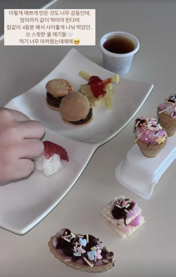 율희가 어버이날에 게재한 스토리. 인스타그램 캡처.