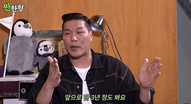 유튜브 채널 ‘짠한형 신동엽’