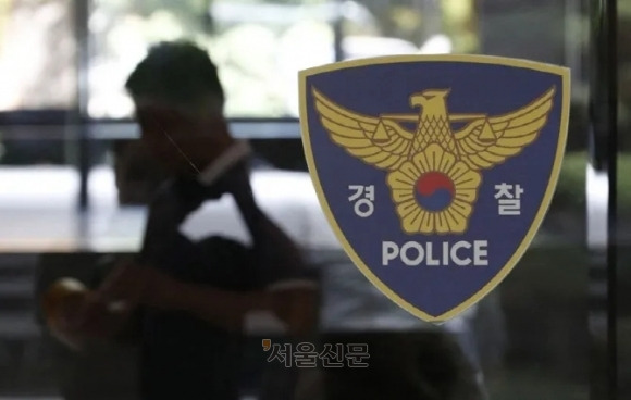 경찰 이미지. 서울신문DB