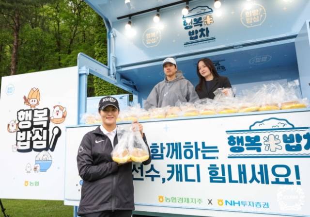 김민별이 9일 NH투자증권 레이디스 챔피언십에서 농협경제지주와 NH투자증권이 제공한 아침 식사를 받아 들고 있다. 사진 제공=KLPGA