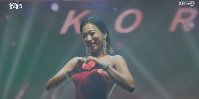 KBS2 ‘24시 헬스클럽’ 방송화면 캡처
