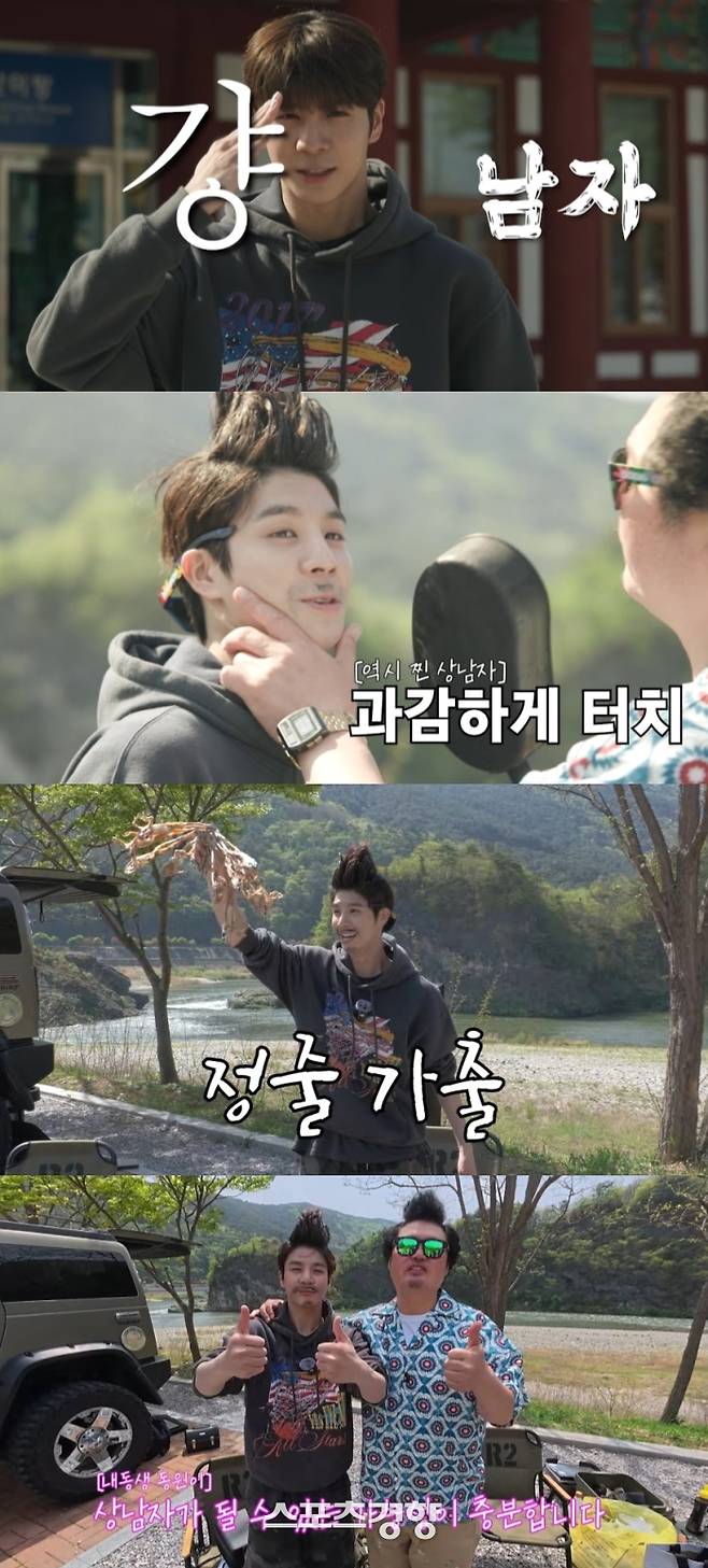 윤택과 함께 예능을 진행 중인 가수 정동원. 유튜브 방송 화면