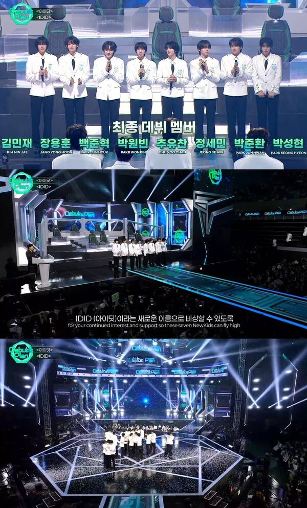 ▲ 스타쉽 뉴 보이그룹 아이딧. 제공|스타쉽엔터테인먼트