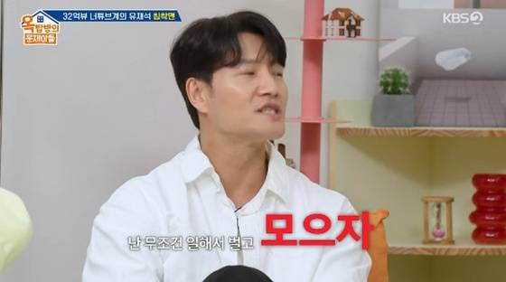 /사진=KBS 2TV '옥탑방의 문제아들' 캡처