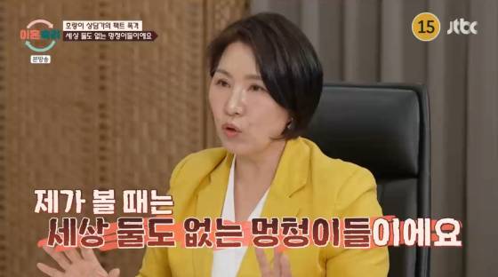 /사진=JTBC 방송화면