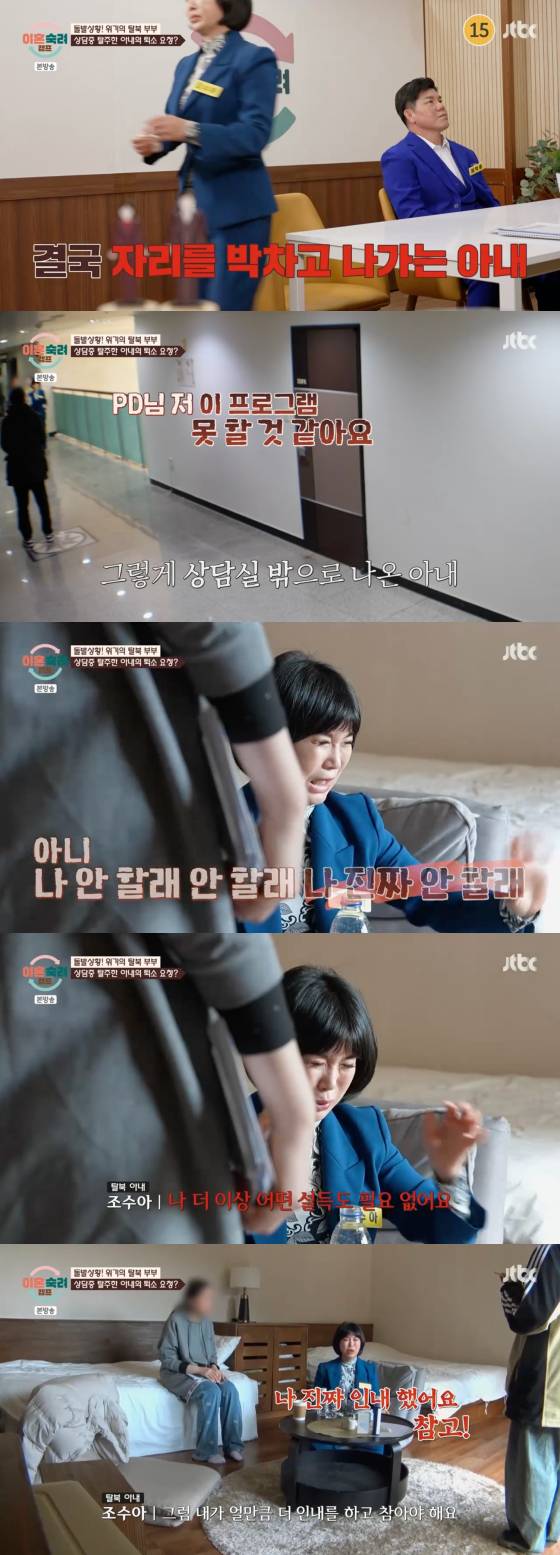 /사진=JTBC 방송화면